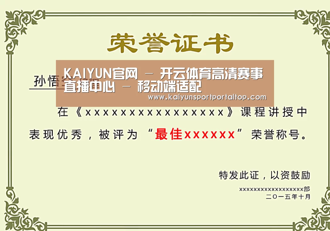 荣誉证书一(图1)