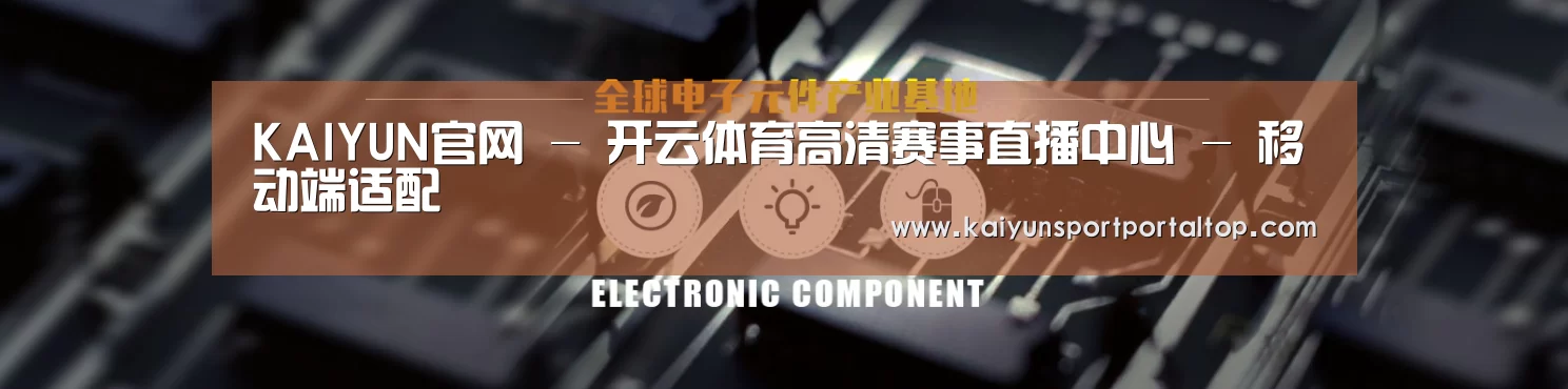 电子元件器械网站模板