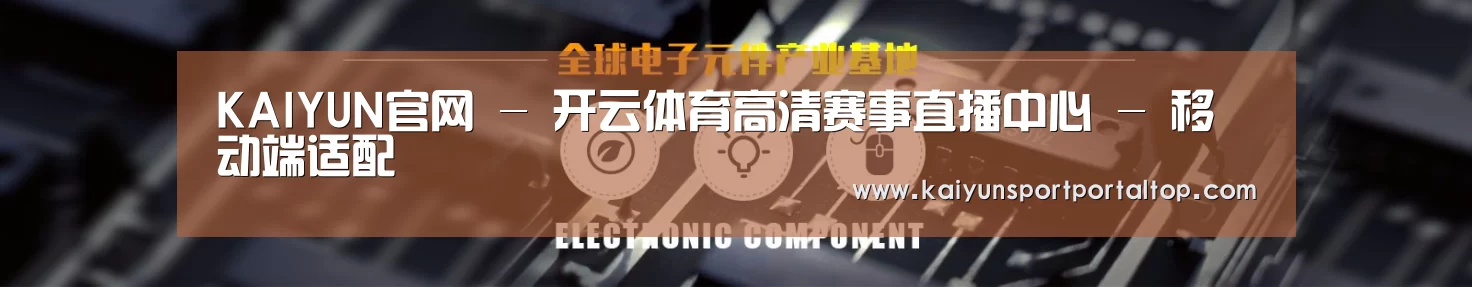 电子元件器械网站模板