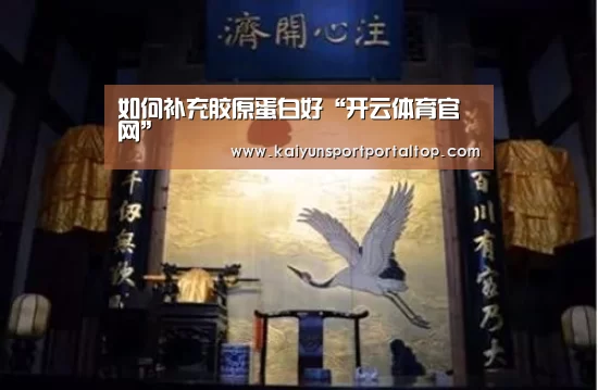 开云体育高清直播