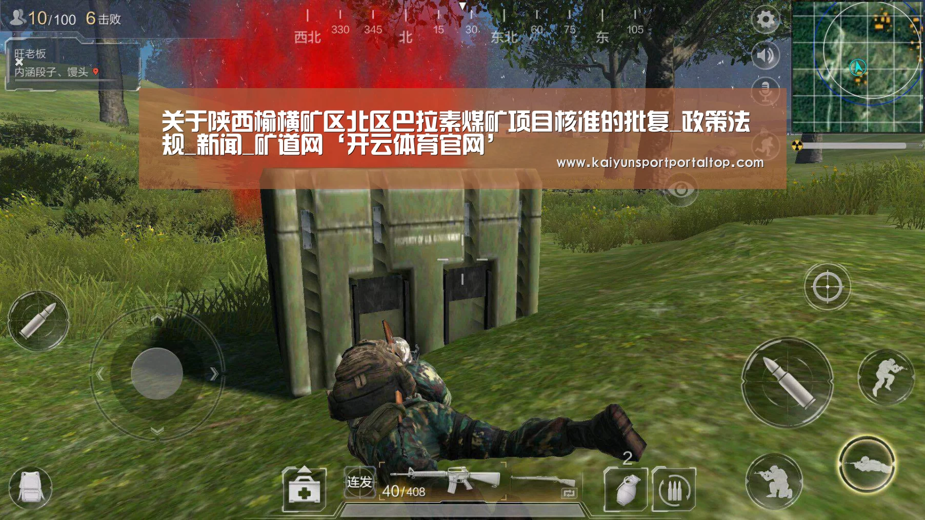 开云体育高清直播