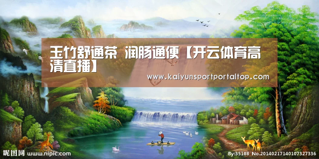 开云体育官网