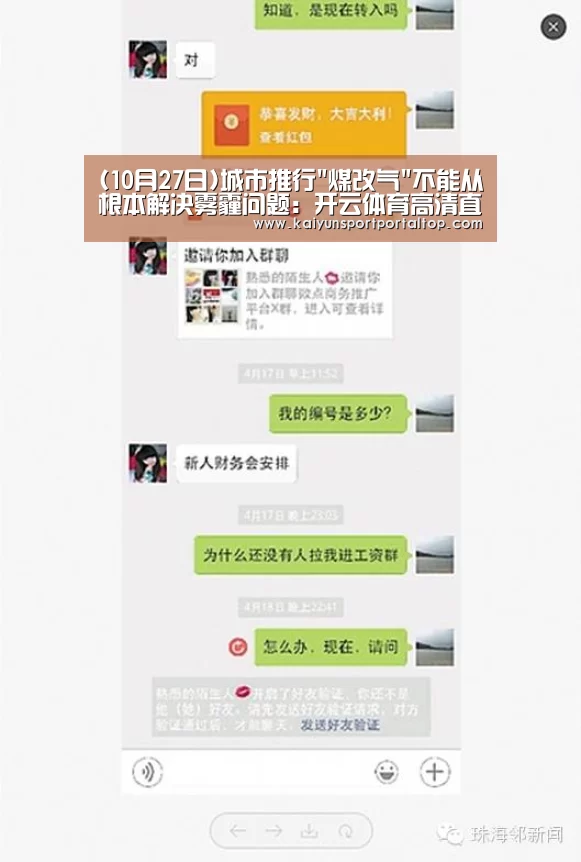开云体育高清直播
