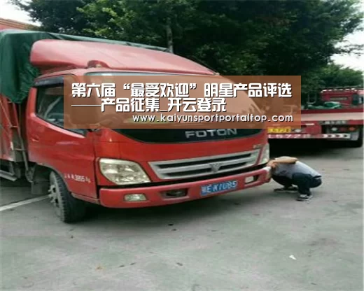 开云体育官方