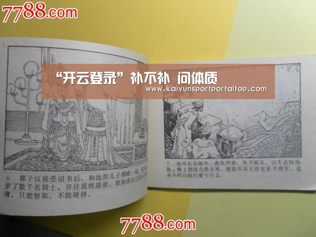 “开云登录”补不补 问体质(图2) 开云体育高清直播
