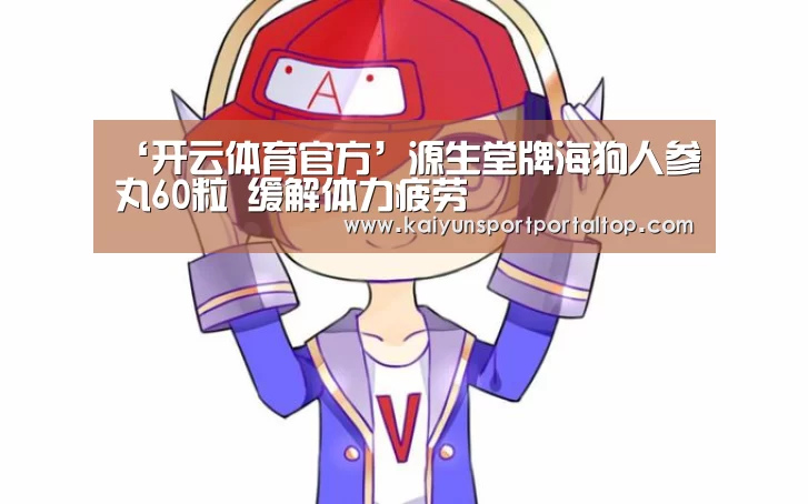 开云体育高清直播