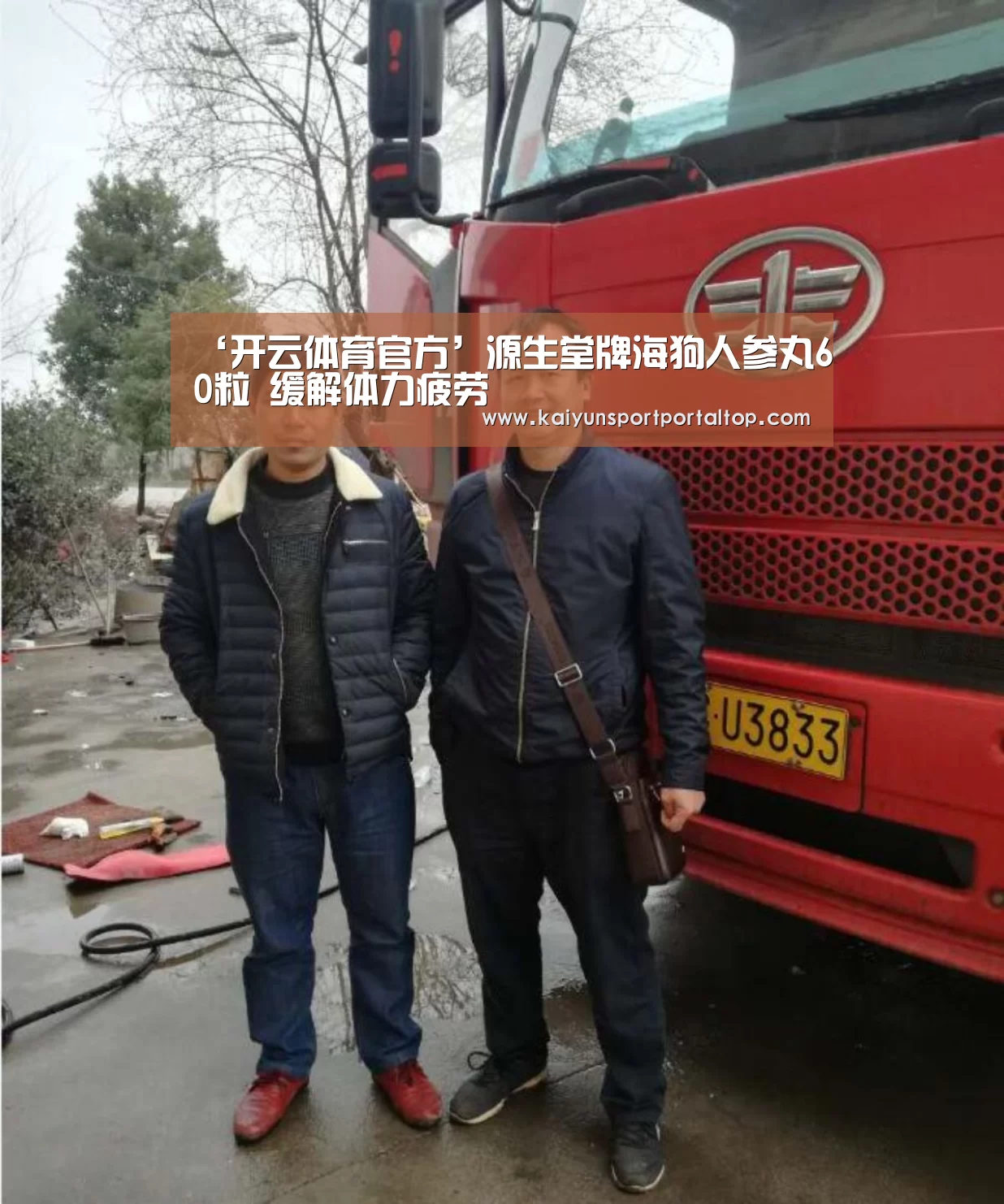 开云体育官网
