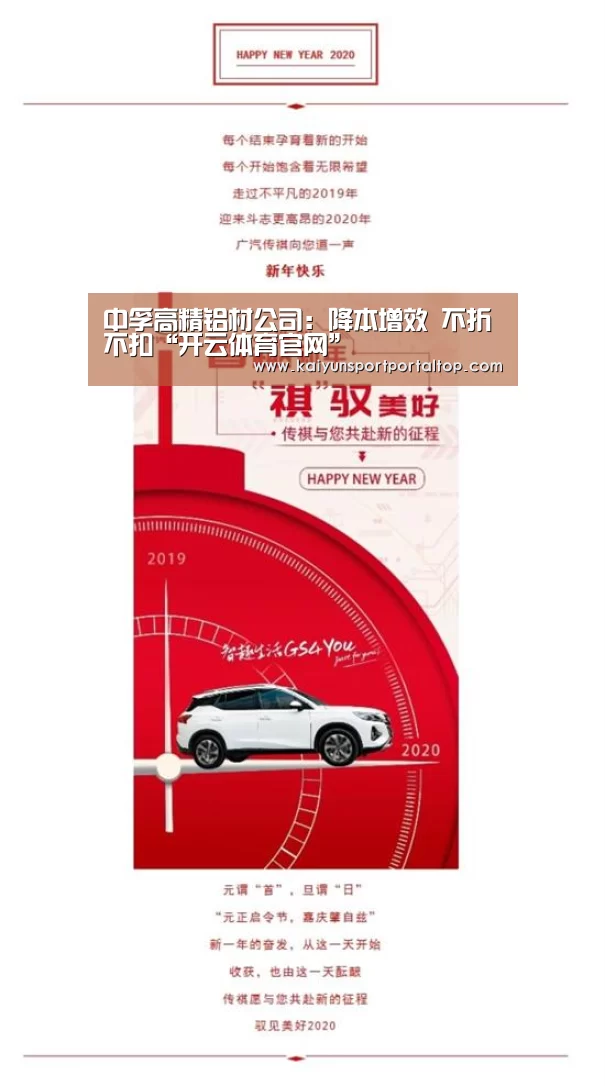 中孚高精铝材公司:降本增效 不折不扣“开云体育官网”(图1) 开云体育官网