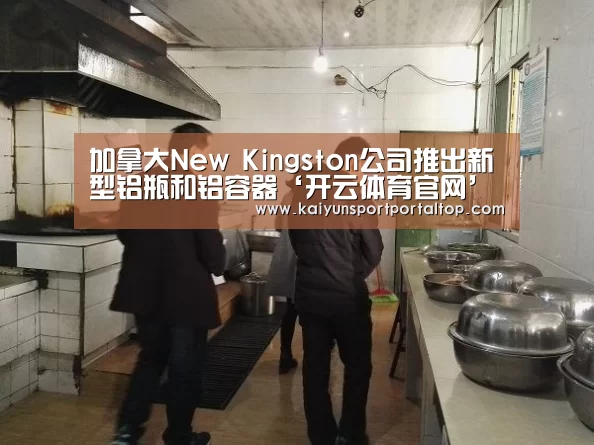 开云体育高清直播